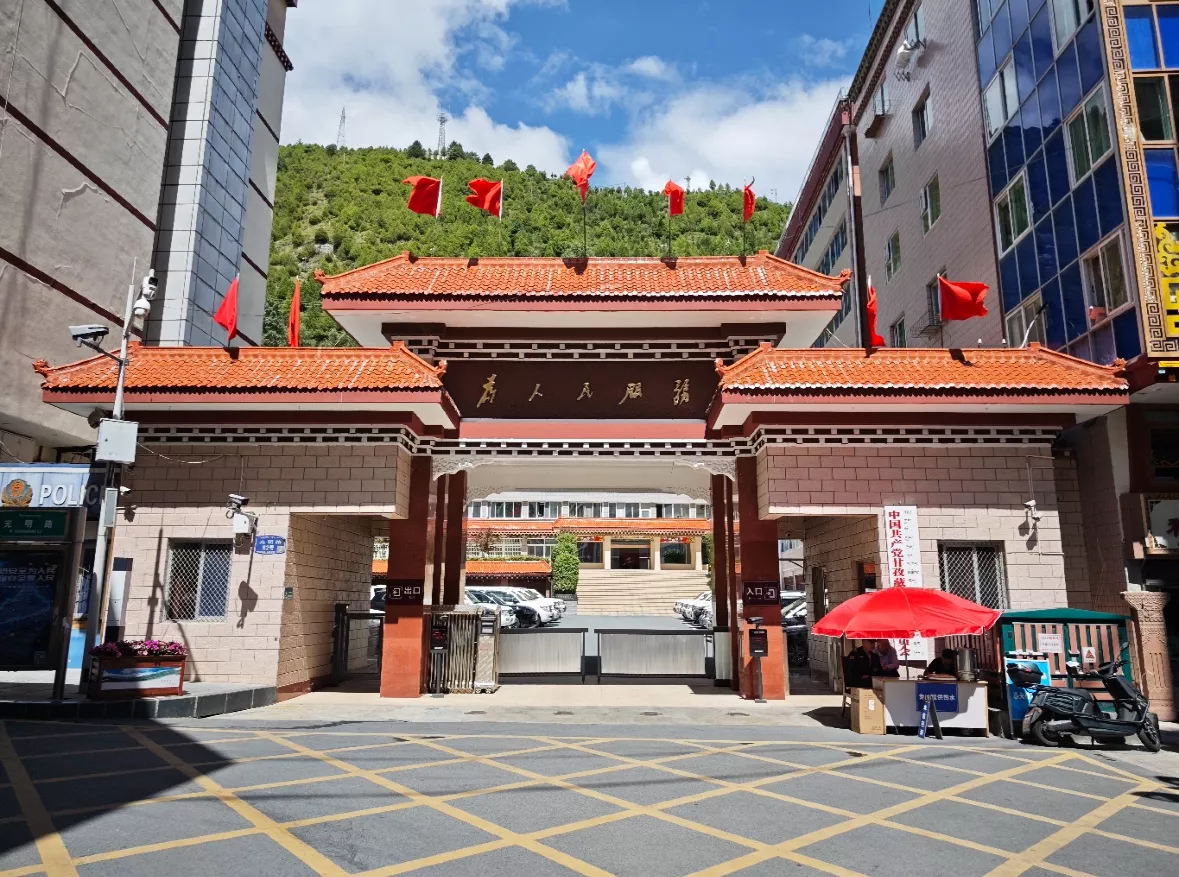 甘孜州州委大楼